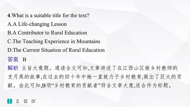 外研版2025届高考英语一轮复习题型组合练Unit1Anewstart必修第一册课件第8页