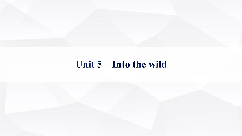 外研版2025届高考英语一轮复习题型组合练Unit5Intothewild必修第一册课件第1页