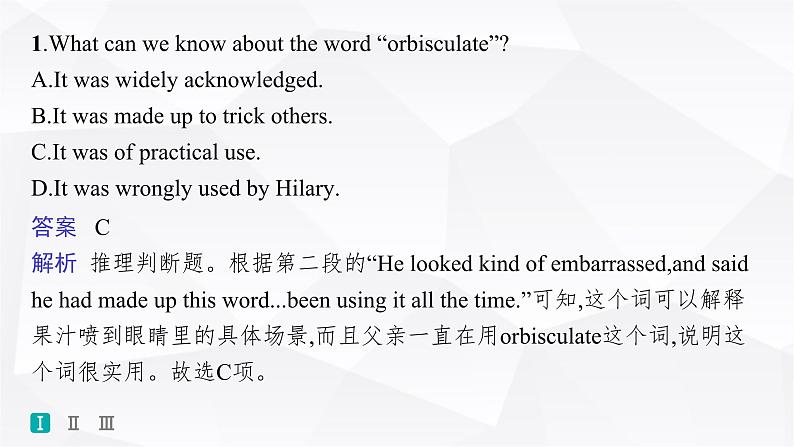 外研版2025届高考英语一轮复习题型组合练Unit6Atonewithnature必修第一册课件第6页