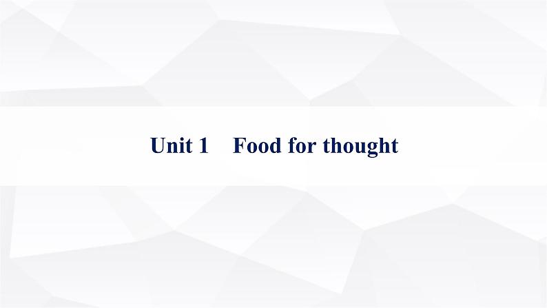 外研版2025届高考英语一轮复习教材知识复习Unit1Foodforthought必修第二册课件01