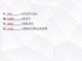 外研版2025届高考英语一轮复习教材知识复习Unit1Foodforthought必修第二册课件