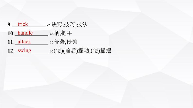 外研版2025届高考英语一轮复习教材知识复习Unit1Foodforthought必修第二册课件05