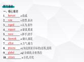 外研版2025届高考英语一轮复习教材知识复习Unit2Let’scelebrate!必修第二册课件