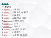外研版2025届高考英语一轮复习教材知识复习Unit3Onthemove必修第二册课件