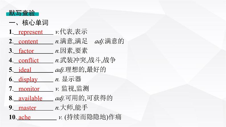外研版2025届高考英语一轮复习教材知识复习Unit3Onthemove必修第二册课件04