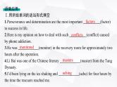 外研版2025届高考英语一轮复习教材知识复习Unit3Onthemove必修第二册课件