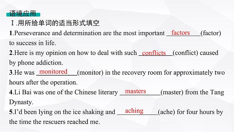 外研版2025届高考英语一轮复习教材知识复习Unit3Onthemove必修第二册课件05