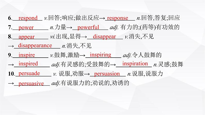 外研版2025届高考英语一轮复习教材知识复习Unit3Onthemove必修第二册课件07