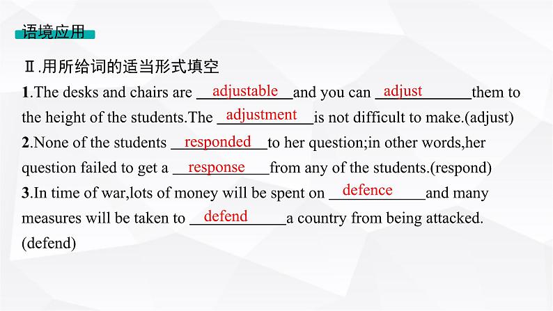 外研版2025届高考英语一轮复习教材知识复习Unit3Onthemove必修第二册课件08