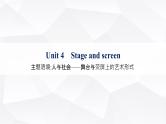 外研版2025届高考英语一轮复习教材知识复习Unit4Stageandscreen必修第二册课件