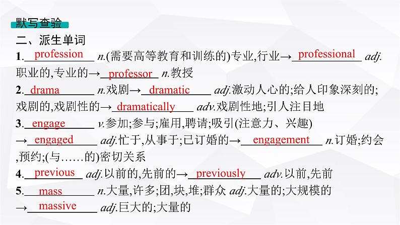 外研版2025届高考英语一轮复习教材知识复习Unit5Ontheroad必修第二册课件第6页