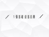 外研版2025届高考英语一轮复习教材知识复习Unit6Earthfirst必修第二册课件