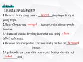 外研版2025届高考英语一轮复习教材知识复习Unit6Earthfirst必修第二册课件