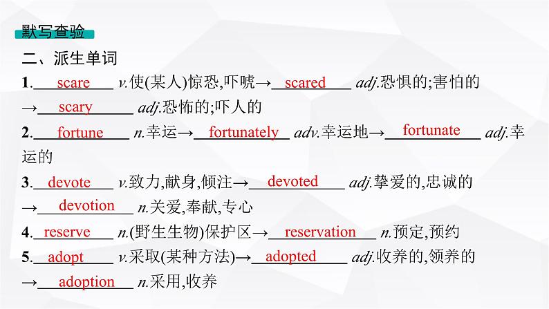 外研版2025届高考英语一轮复习教材知识复习Unit6Earthfirst必修第二册课件06