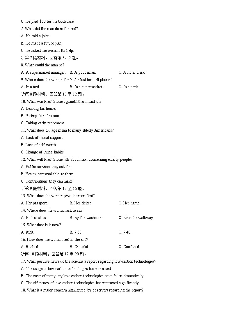 浙江省Lambda联盟高2024届三下学期5月模拟考试英语试题 （附参考答案与听力材料）02