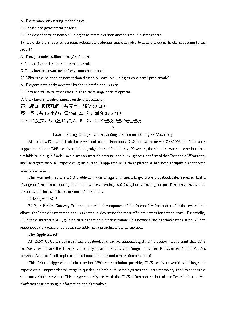 浙江省Lambda联盟高2024届三下学期5月模拟考试英语试题 （附参考答案与听力材料）03