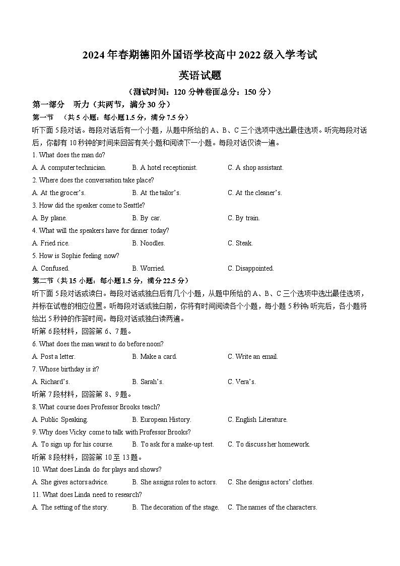 四川省德阳外国语学校2023-2024学年高二下学期入学英语试题（含答案）01