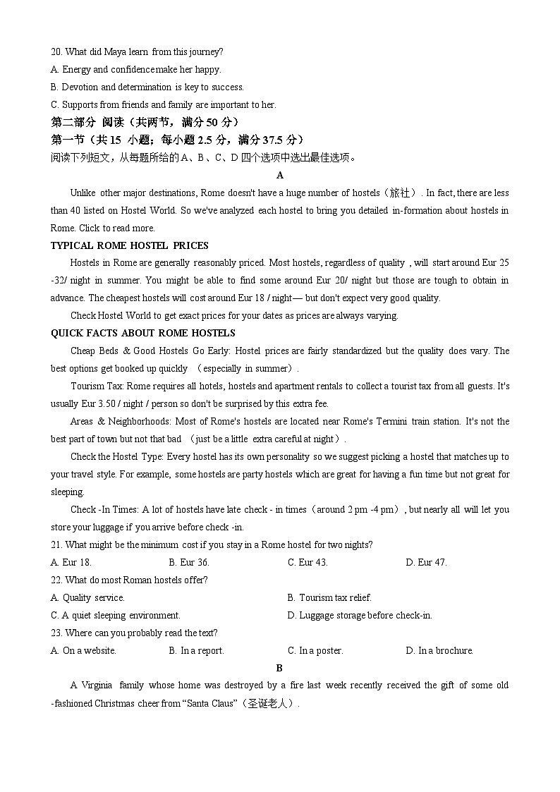 2024届东北三省四市教研联合体高考模拟（二）英语试卷第3页