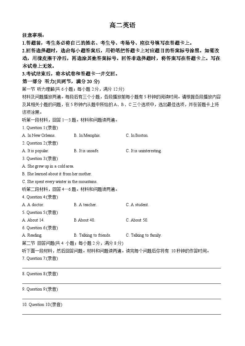 广东省佛山市名校2023-2024学年高二下学期期中联考英语试卷01