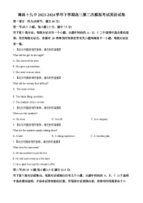 2024届江西省南昌市第十九中学高三下学期第二次模拟考试英语试题（原卷版+解析版）