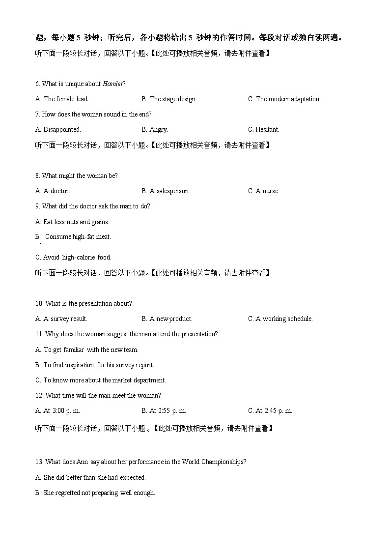 2024届江西省南昌市第十九中学高三下学期第二次模拟考试英语试题（原卷版）第2页