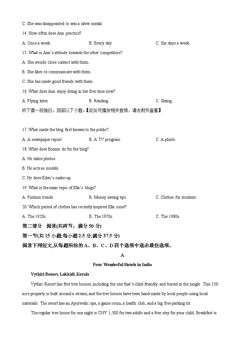 2024届江西省南昌市第十九中学高三下学期第二次模拟考试英语试题（原卷版）第3页