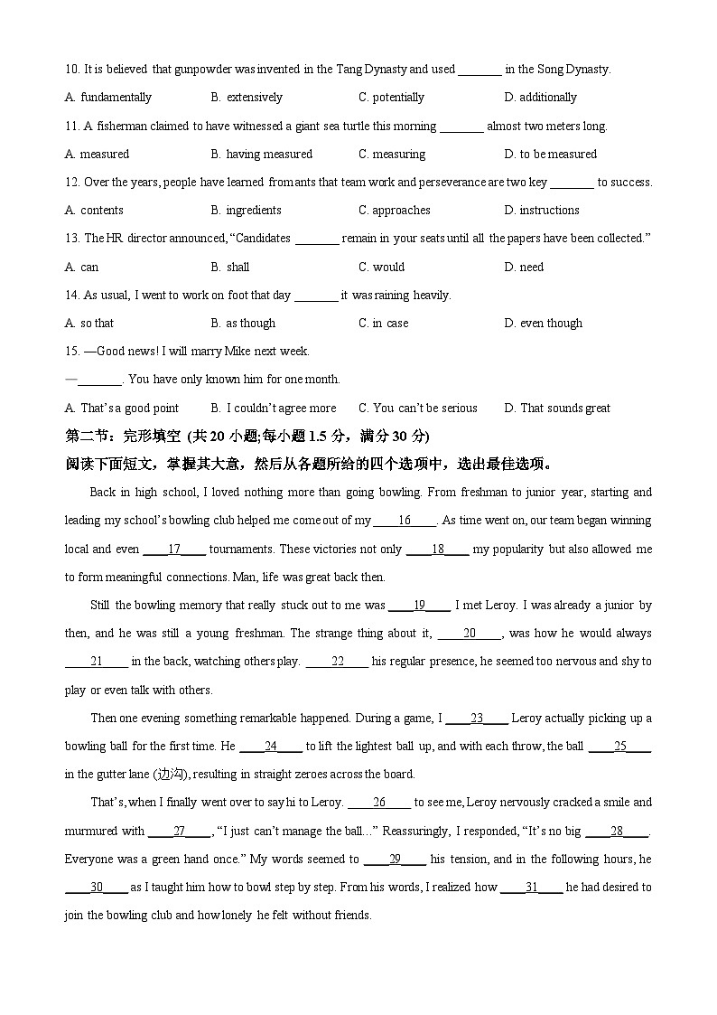 2024届天津市耀华中学高三下学期二模英语试题（原卷版+解析版）02