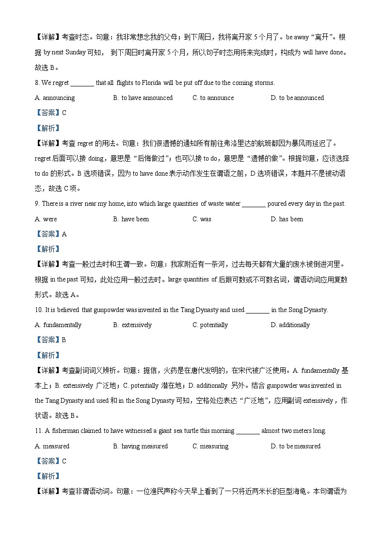 2024届天津市耀华中学高三下学期二模英语试题（原卷版+解析版）03