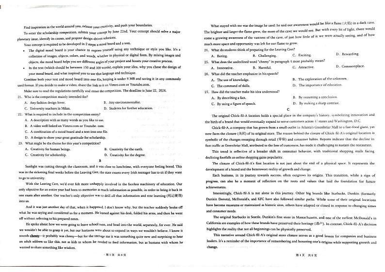 2024重庆市渝西中学高三下学期5月月考试题英语PDF版含解析第2页