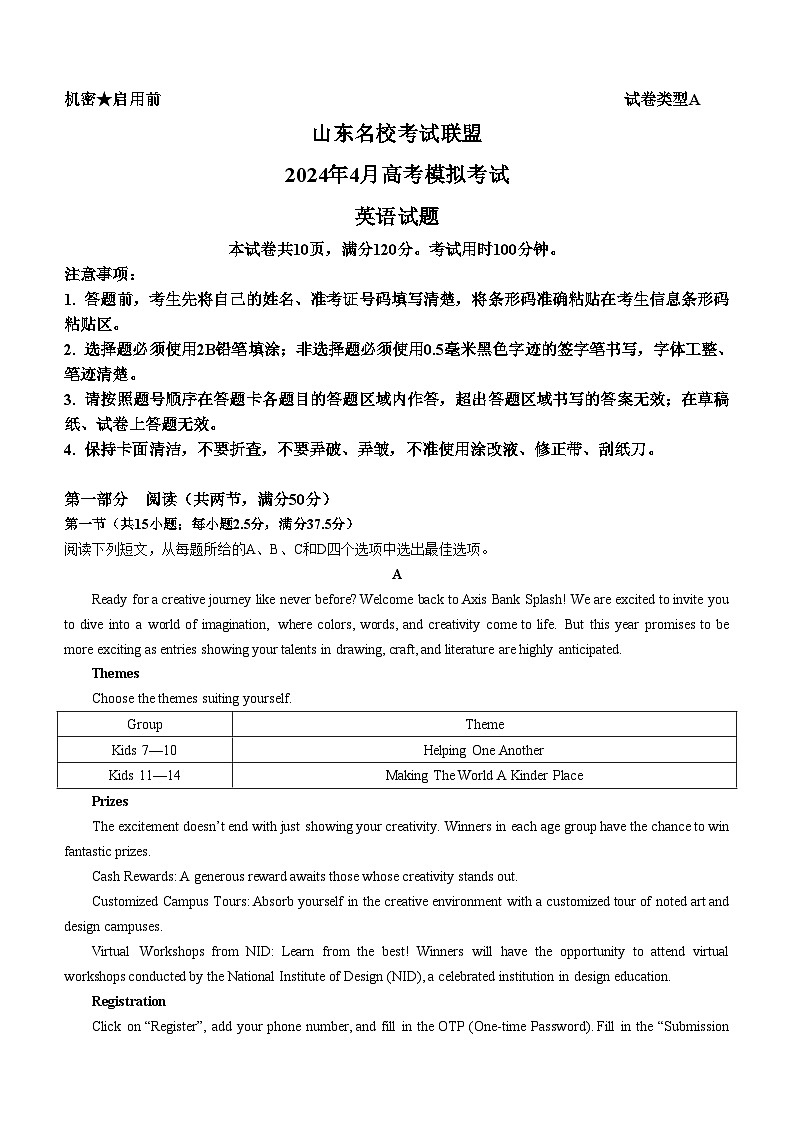 2024济南名校考试联盟高三下学期二模试题英语含答案01