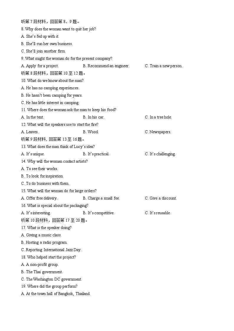 2024宁德高三下学期5月质量检测（三模）英语试题02