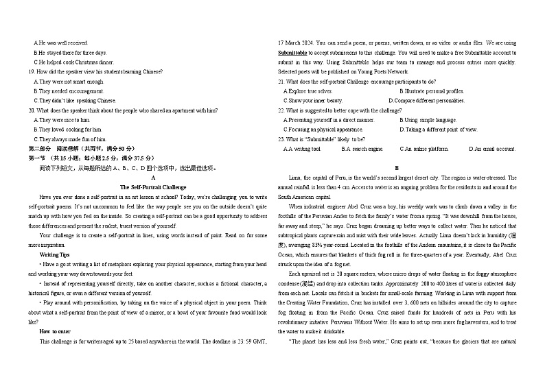 2024省大庆实验中学实验二部高二下学期期中考试英语含答案02