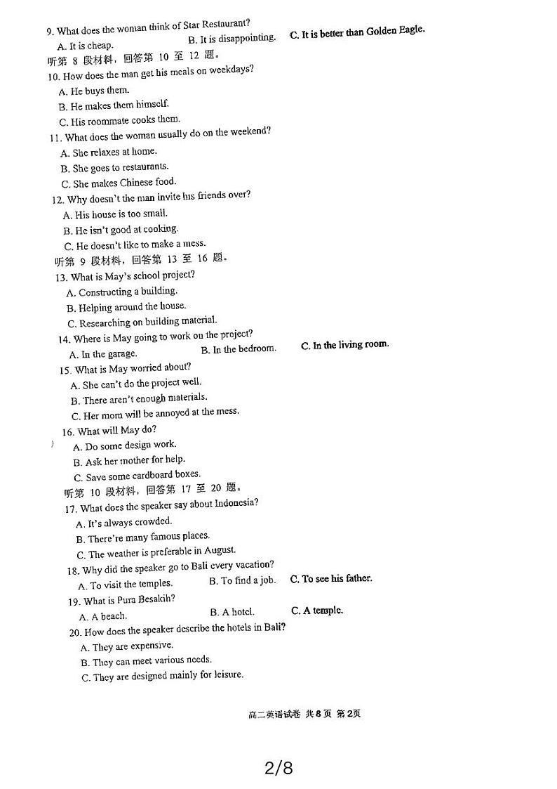 2024盐城三校联考高二下学期4月期中考试英语PDF版含答案第2页