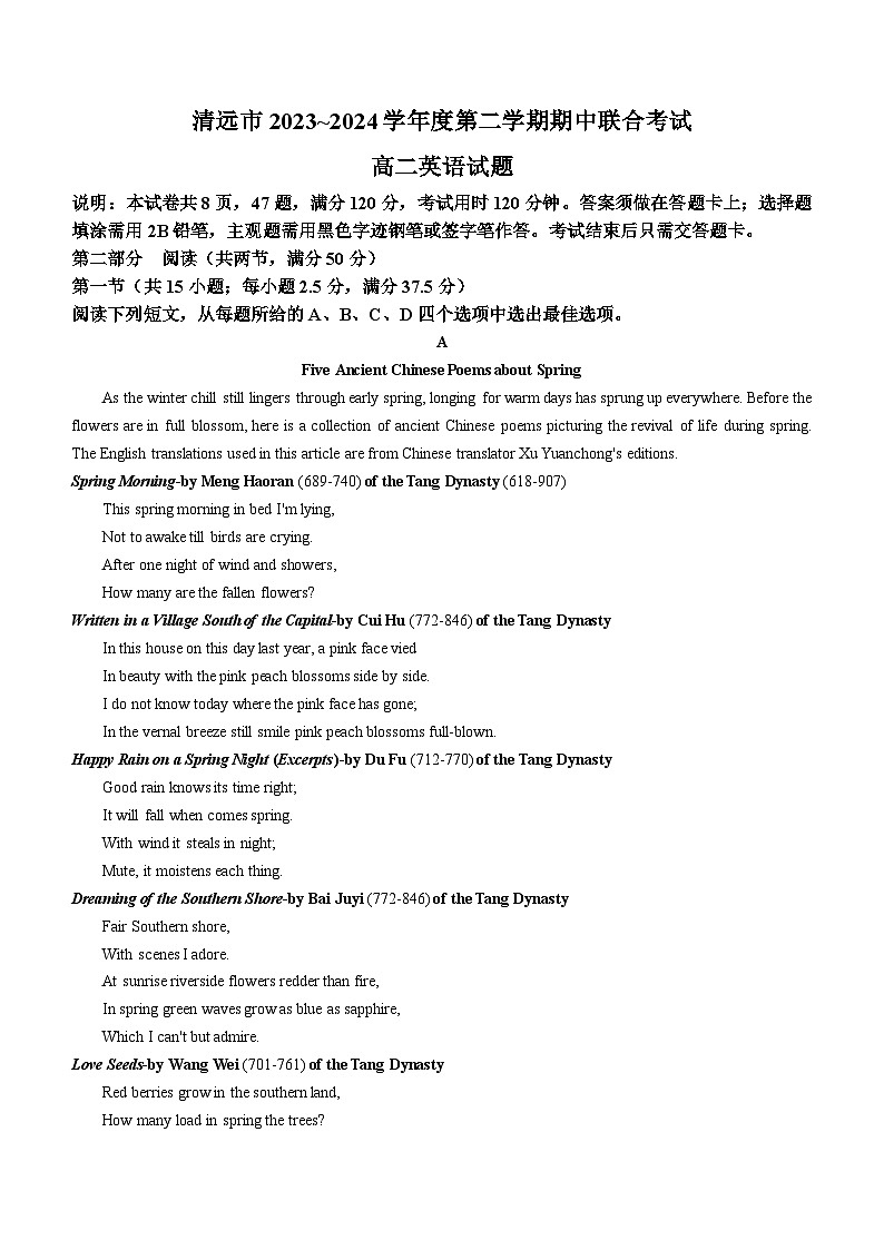 2024清远高二下学期期中联考试题英语含解析01