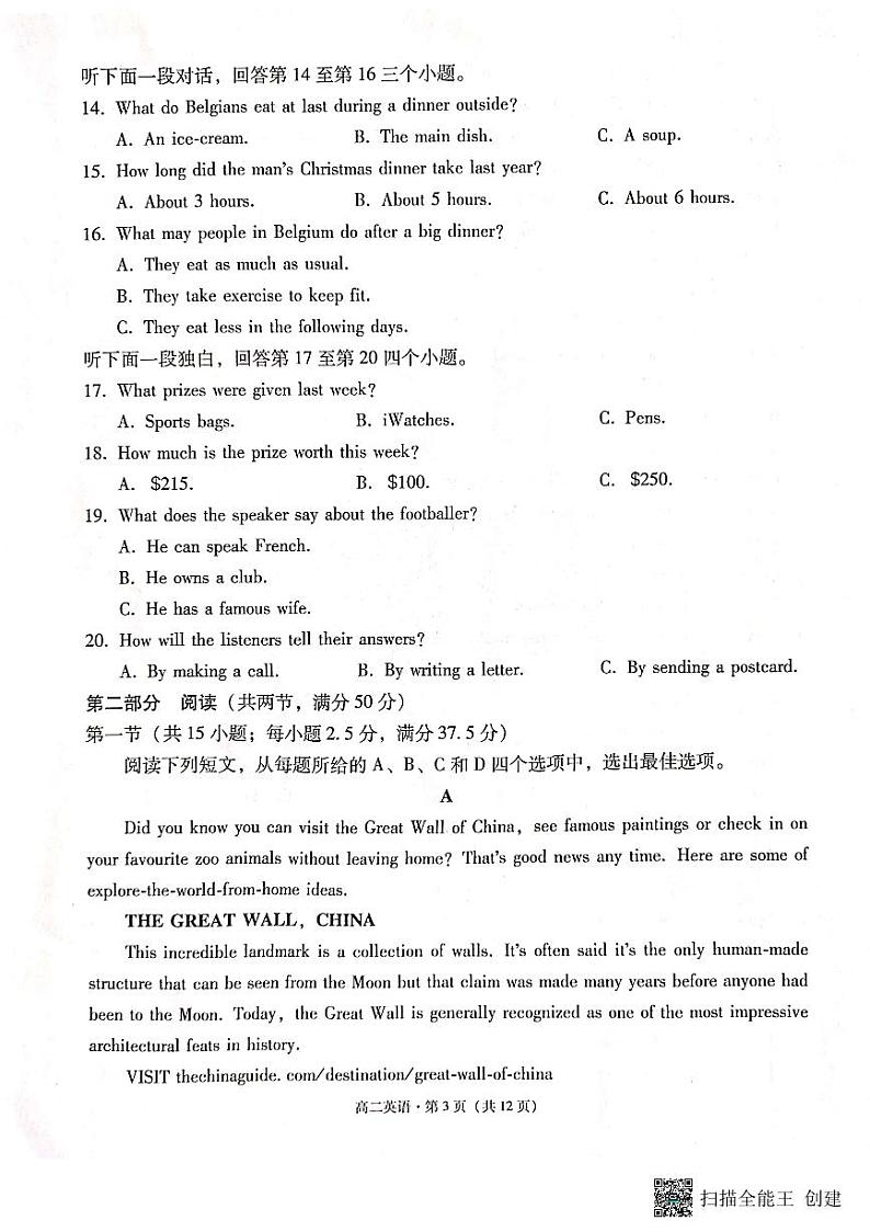 2024云南师大附中高二下学期4月月考试题（六）英语PDF版含解析03