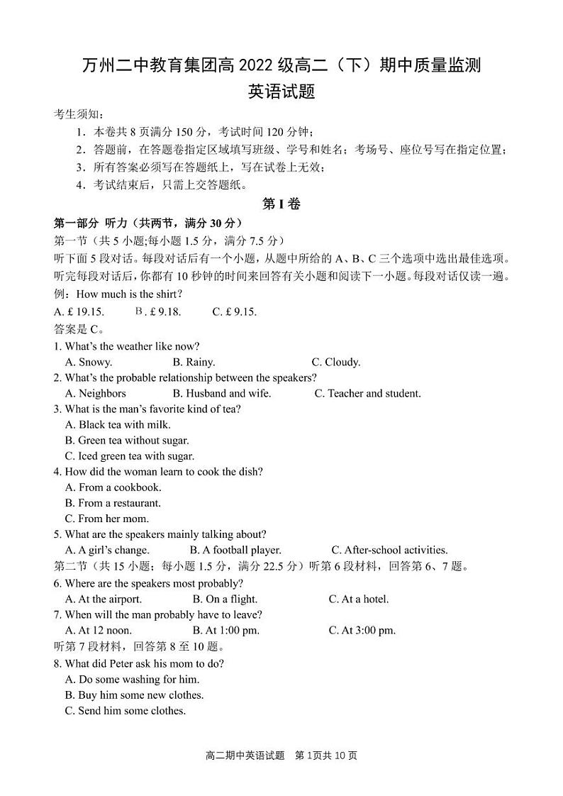 2024重庆市万州二中高二下学期期中考试英语PDF版含答案（可编辑含答题卡听力）01