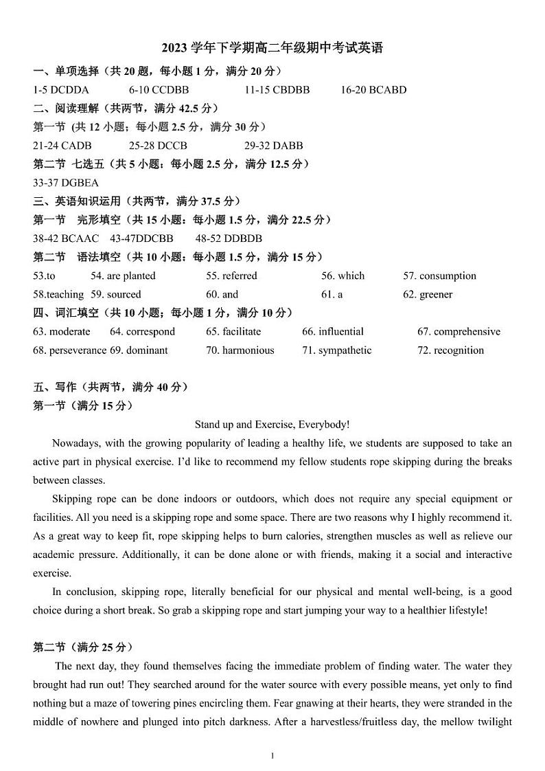 2024广东实验中学高二下学期期中考试英语PDF版含答案、答题卡（可编辑）01