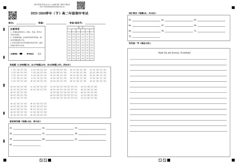2024广东实验中学高二下学期期中考试英语PDF版含答案、答题卡（可编辑）01