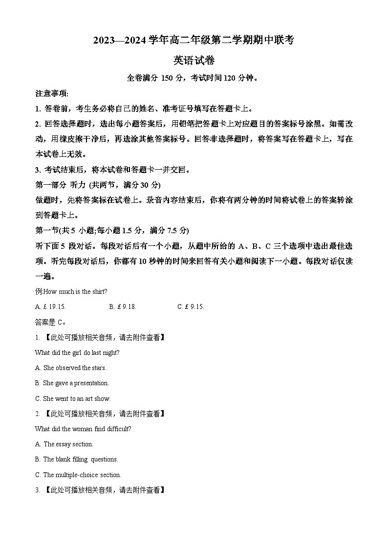 江苏省淮安市金湖中学清江中学涟水郑梁梅高级中学等2023-2024学年高二下学期4月期中考试英语试题（原卷版+解析版）01