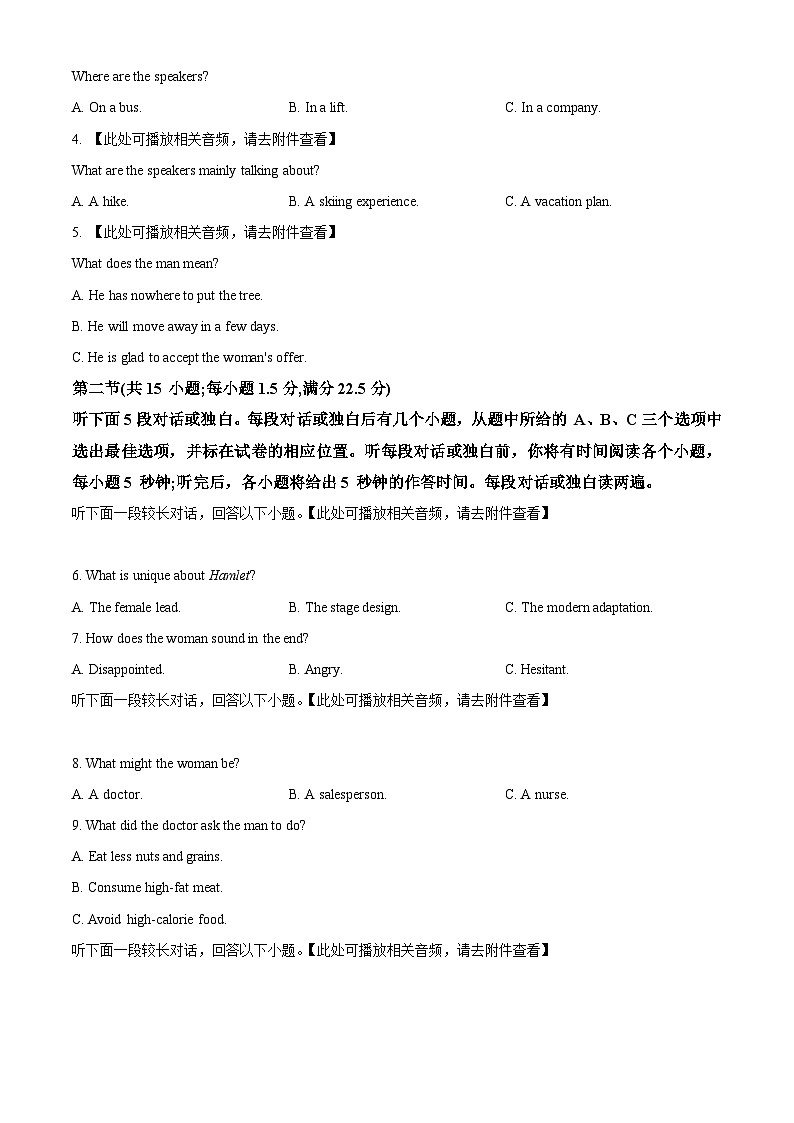 江苏省淮安市金湖中学清江中学涟水郑梁梅高级中学等2023-2024学年高二下学期4月期中考试英语试题（原卷版+解析版）02