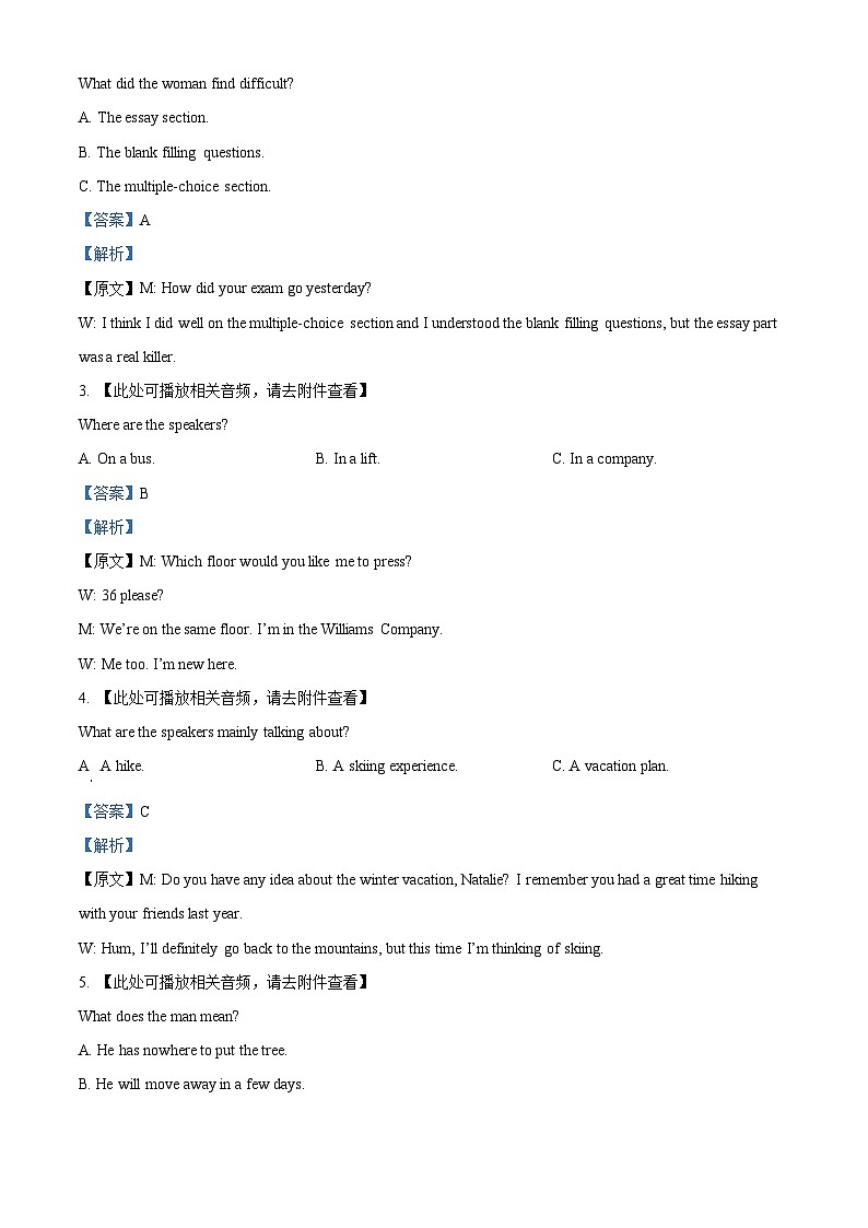 江苏省淮安市金湖中学清江中学涟水郑梁梅高级中学等2023-2024学年高二下学期4月期中考试英语试题（原卷版+解析版）02