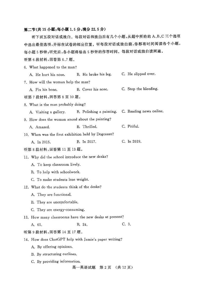 山东省济南市等2地2023-2024学年高一下学期5月期中英语试题02