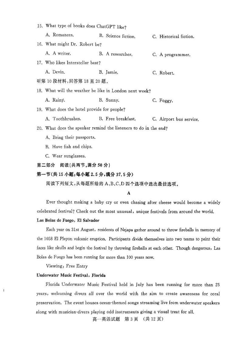 山东省济南市等2地2023-2024学年高一下学期5月期中英语试题03