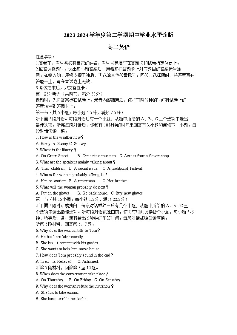 山东省烟台市2023-2024学年高二下学期4月期中英语试题01