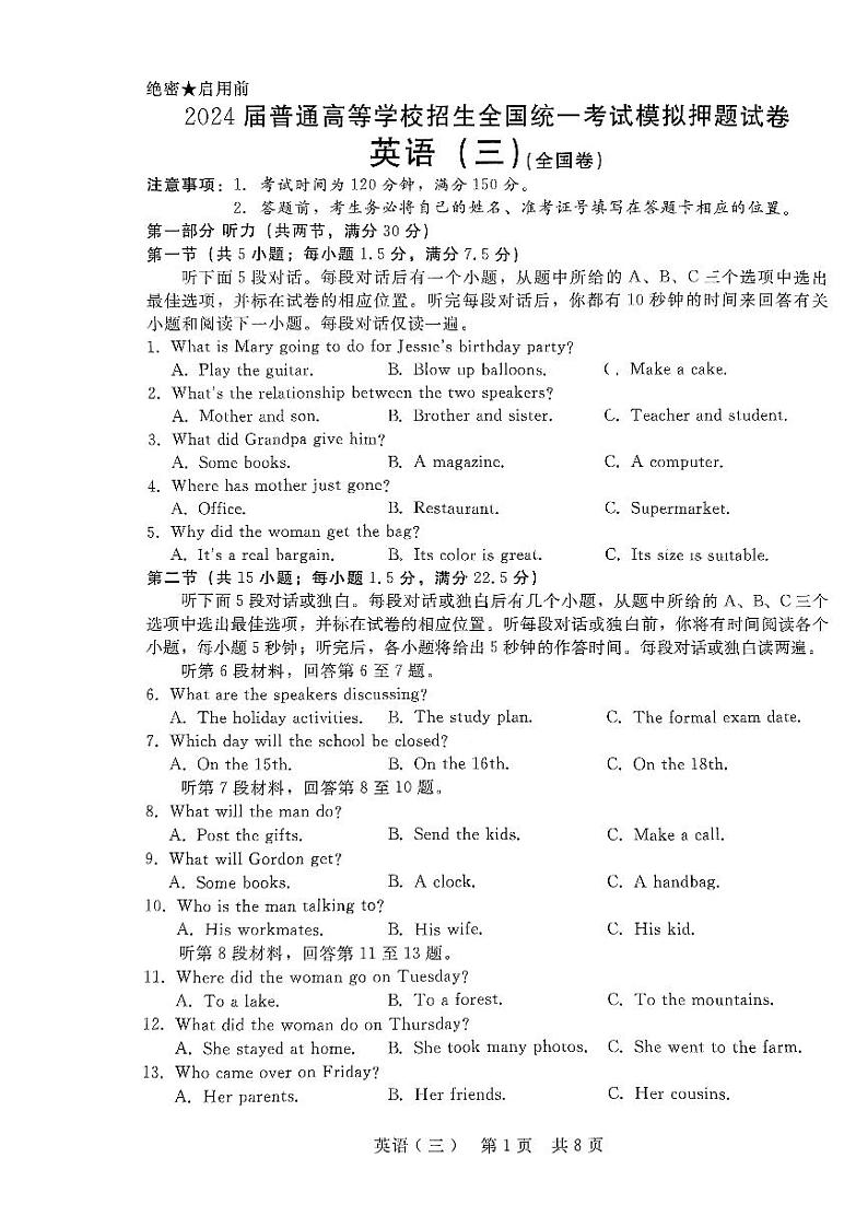 陕西省西安市莲湖区西安市第一中学2023-2024学年高三下学期5月月考英语试题01