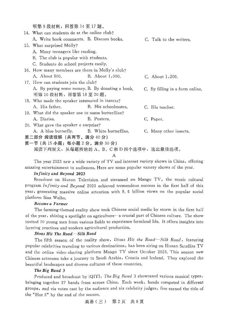 陕西省西安市莲湖区西安市第一中学2023-2024学年高三下学期5月月考英语试题02
