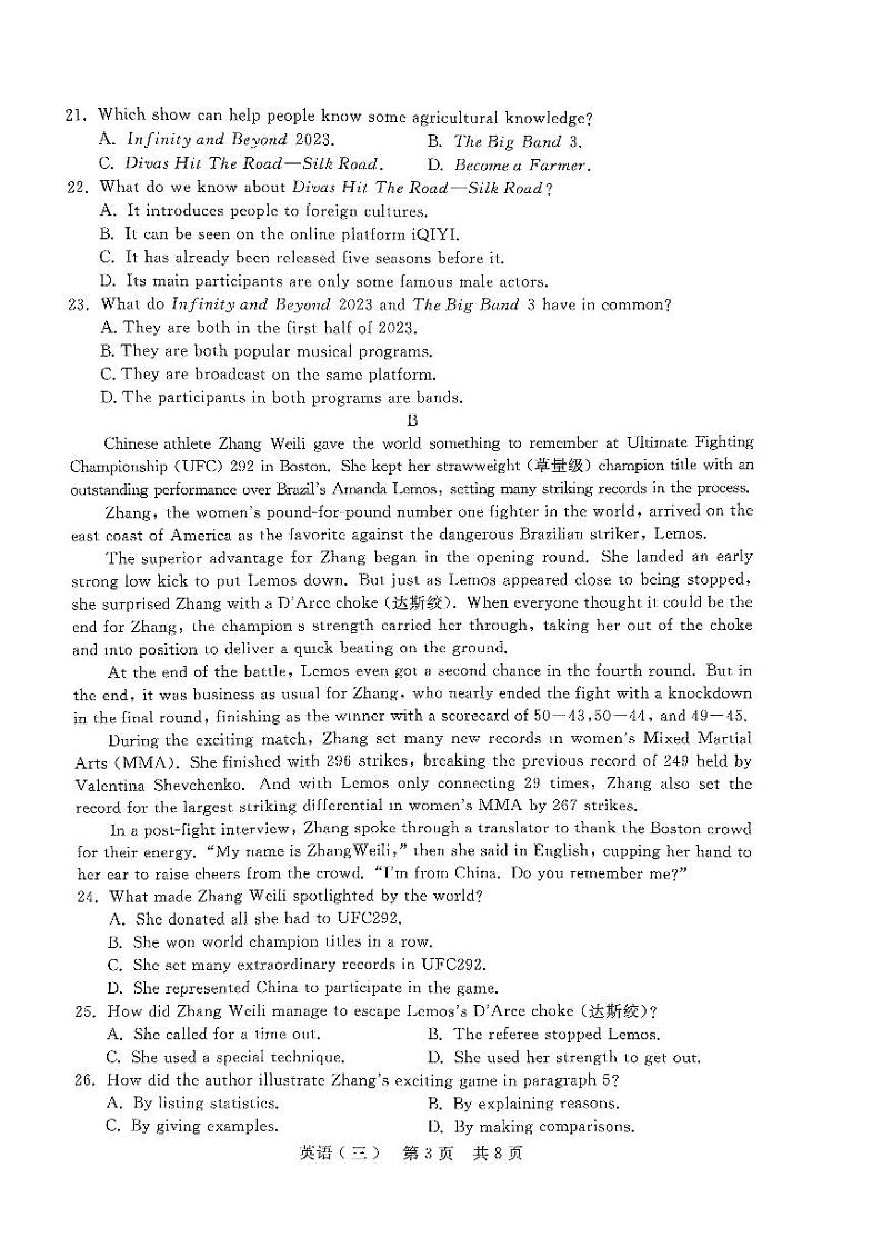 陕西省西安市莲湖区西安市第一中学2023-2024学年高三下学期5月月考英语试题03