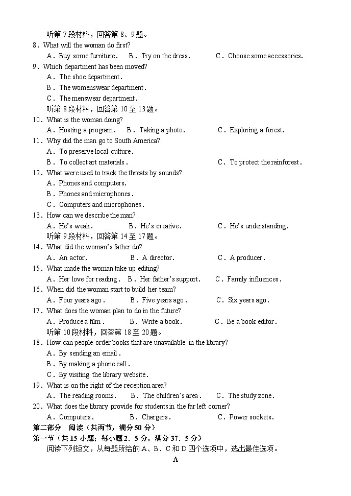 河南省普高联考2023-2024学年高三下学期测评（六）英语试卷02