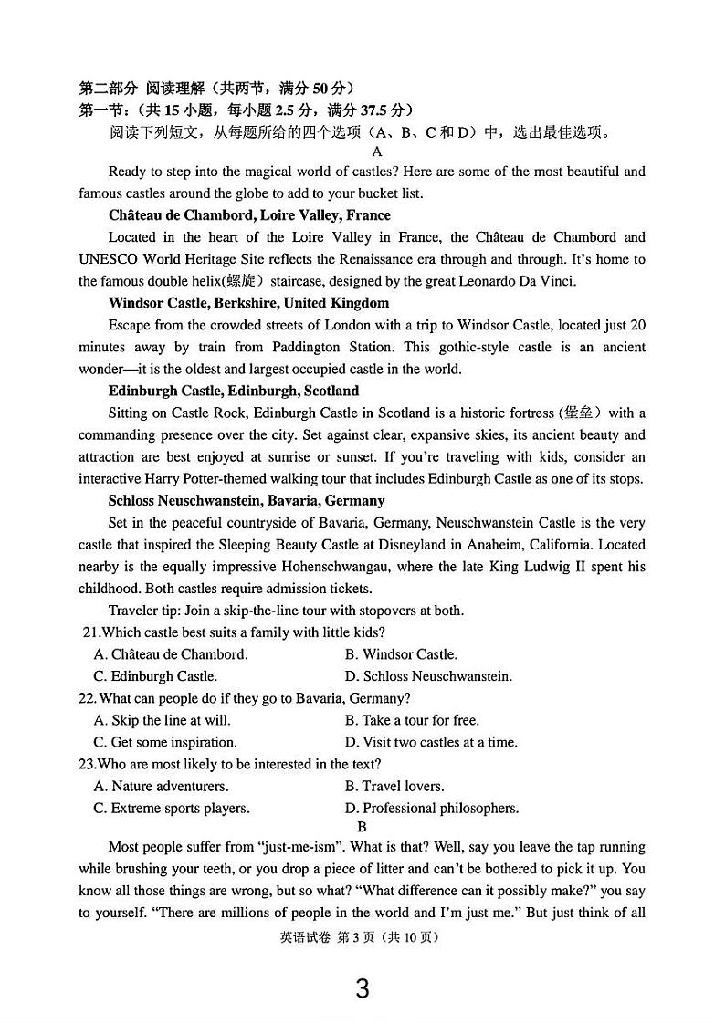 2024届辽宁省大连市高三下学期二模英语试题03