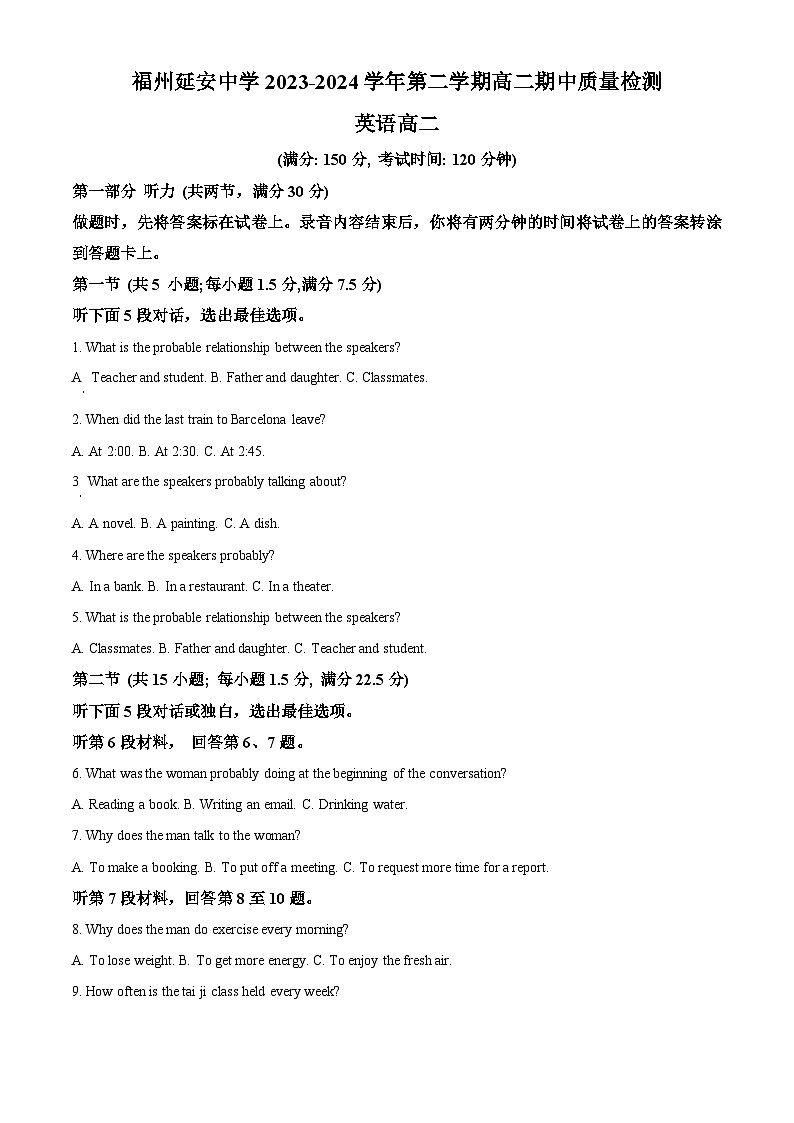 福建省福州延安中学2023-2024学年高二下学期期中考试英语试卷（解析版）第1页